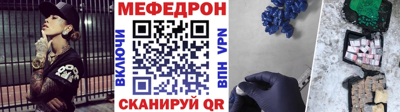 Мефедрон  Краснодар